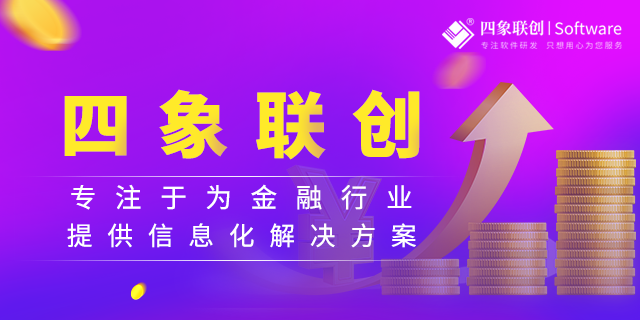 供应链金融管理系统.png