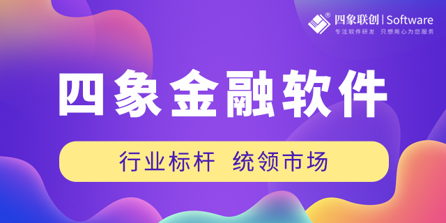 汽车金融系统