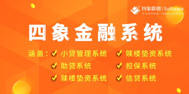 银行信贷档案管理系统.png