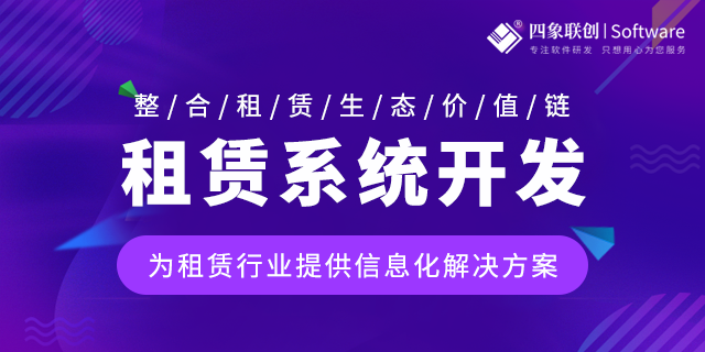 融资租赁公司系统.png